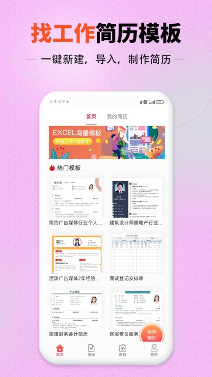 球迷体育app下载2